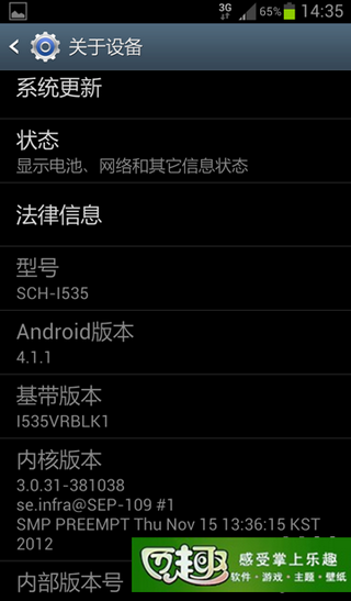 三星i535刷机包_i535拨号*#06#_i9308