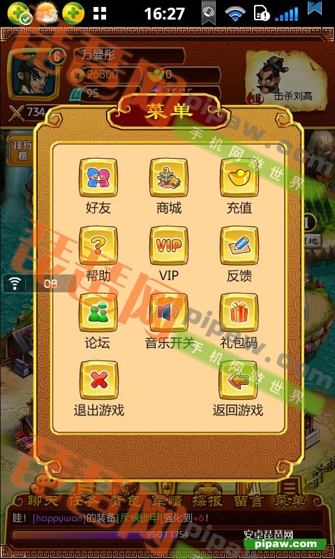 鱼之乐指尖水浒闯关_指尖水浒有什么挂_指尖水浒攻略