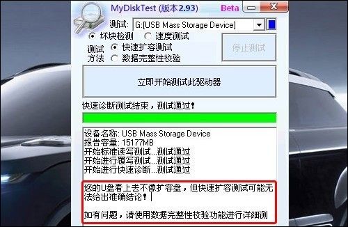 手机扩容卡测试_扩容卡检测_扩容卡恢复真实内存