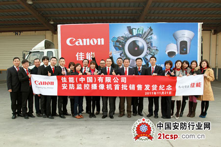 珠海佳能公司群_佳能公司_佳能贸易公司