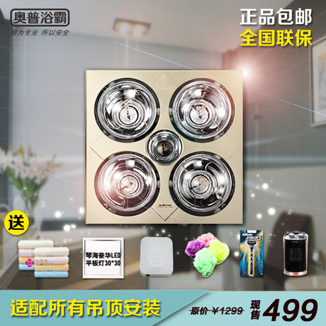 浴霸十大品牌排行榜_浴霸十大公认品牌_浴霸哪个牌子好多少钱