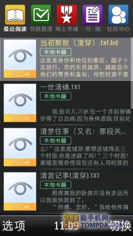 百阅苹果版_读书软件_百阅读书器