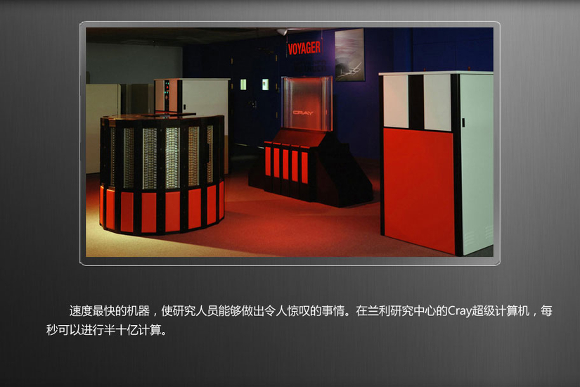 高性能计算机发展简史_高性能计算机发展史_关于高性能计算机论文