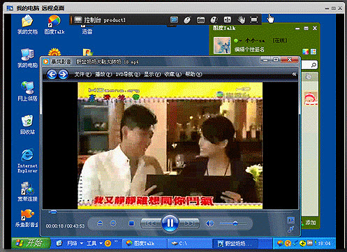向日葵远程桌面提速器 让你控的过瘾!