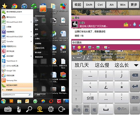 向日葵 远程桌面_远程桌面软件 iphone_向日葵远程控制