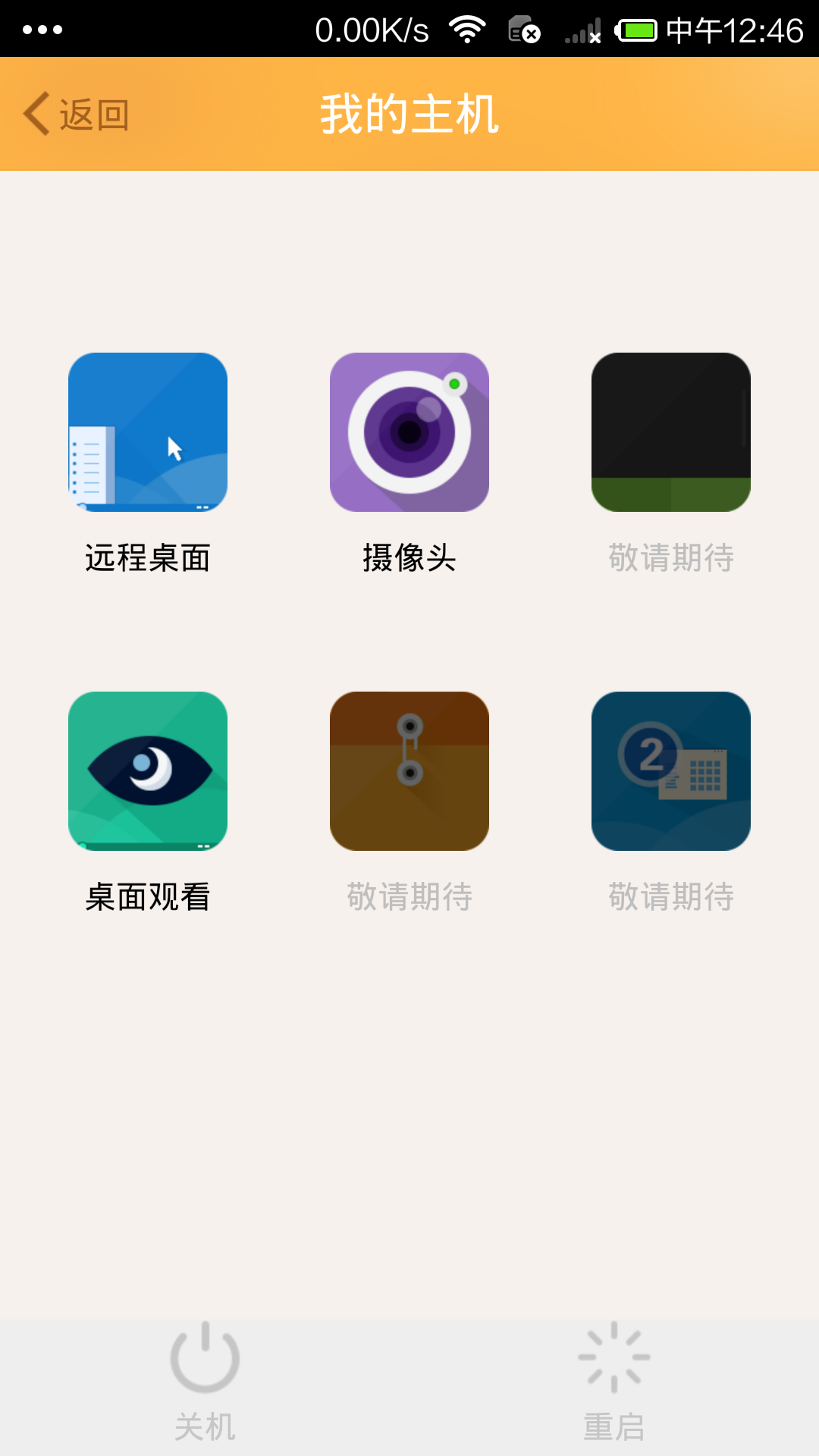 向日葵 远程桌面_teamviewer黑屏_办公室 远程登录