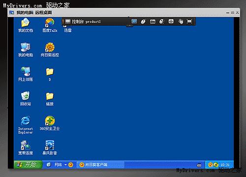 向日葵远程控制软件让远程桌面更流畅