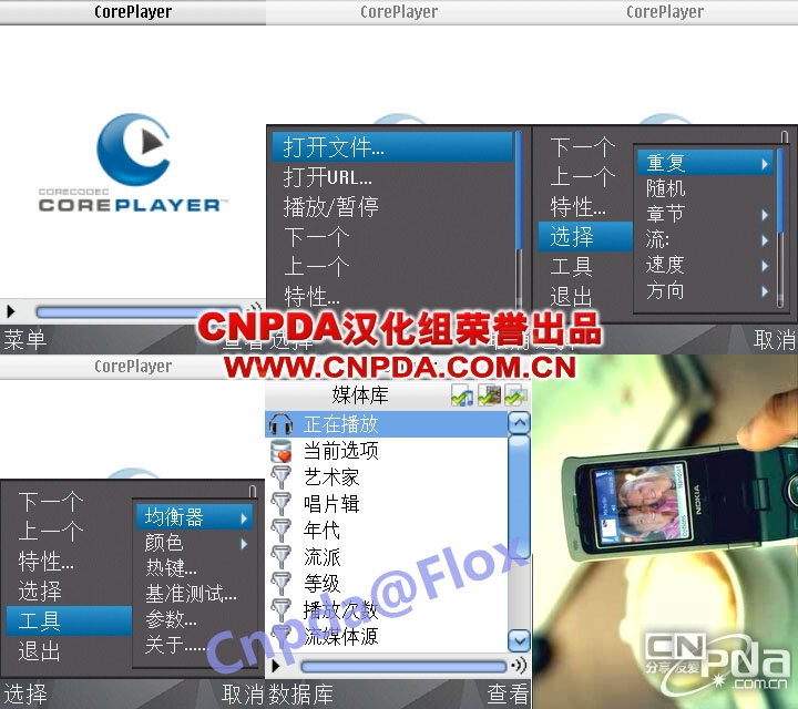 万能播放器coreplayer_kmplayer播放器_万能播放器mp4
