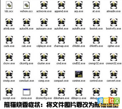 什么是计算机病毒_计算机病毒 危害_新型病毒