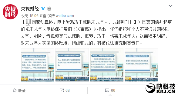 网上发贴攻击人：判刑！