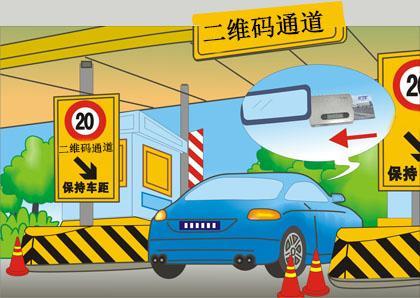 当微信、支付宝遇上高速是种什么体验？