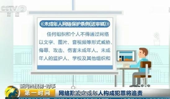 网上发贴攻击人：判刑！