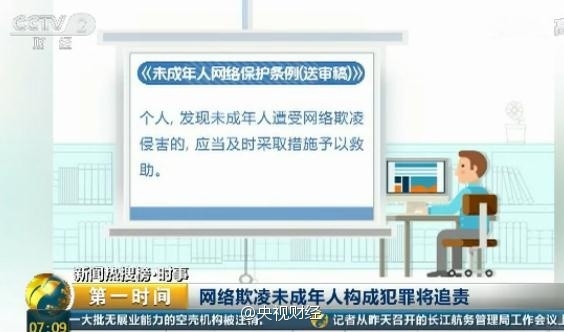 网上发贴攻击人：判刑！