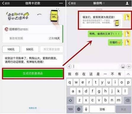 支付宝怎么看？微信首批小程序曝光：一键还