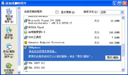 javaupdate是什么_tbupdate