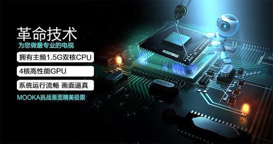 尊享极致体验 海尔MOOKA电视深度评测