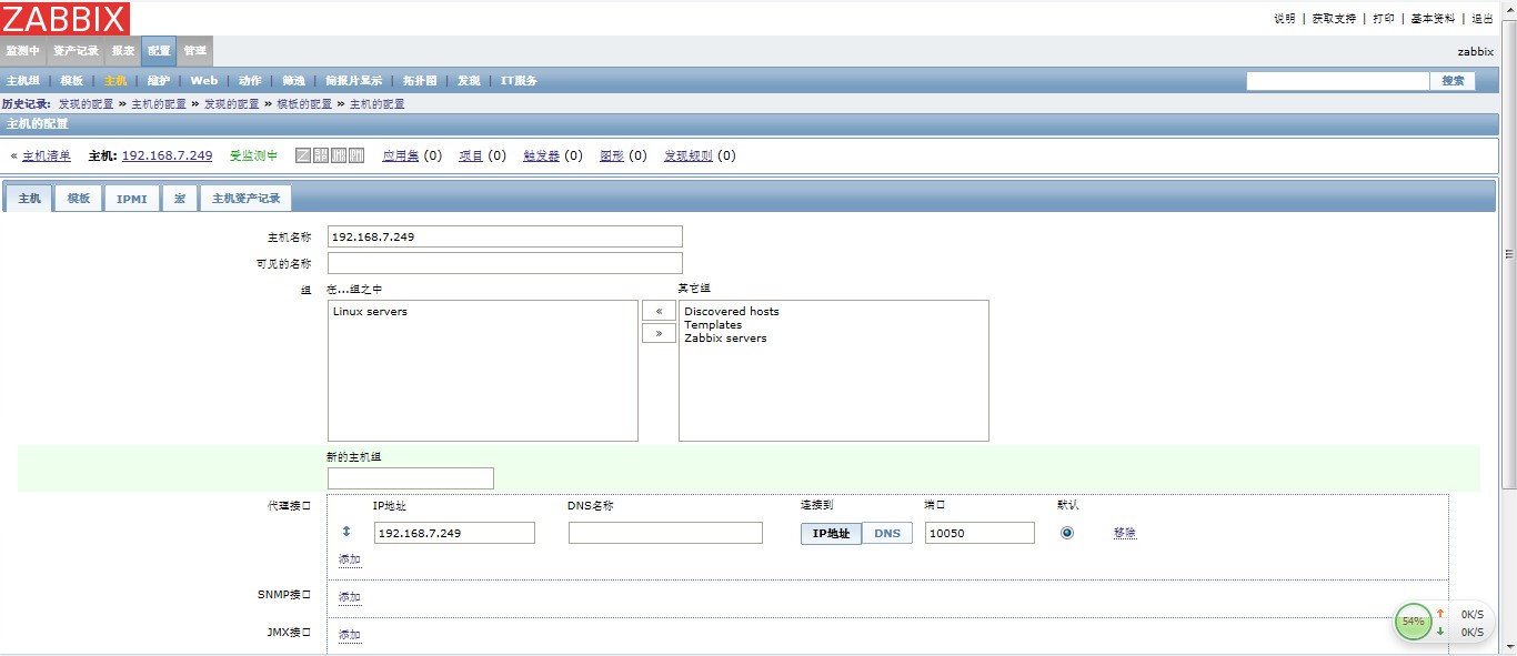 zabbix proxy安装配置_zabbix安装_zabbix安装部署