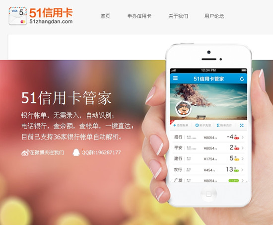 51管家办卡收费_51管家_51管家app