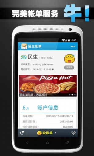 51管家_51管家办卡收费_51管家app