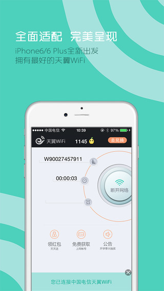 天翼客户端吧_天翼客户端 wifi_天翼客户端wifi冲突