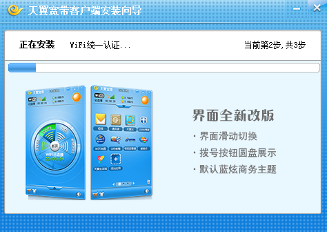 天翼客户端吧_天翼客户端 wifi_天翼客户端wifi冲突