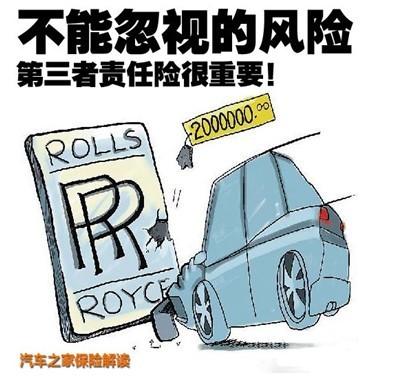第三者责任险赔偿范围