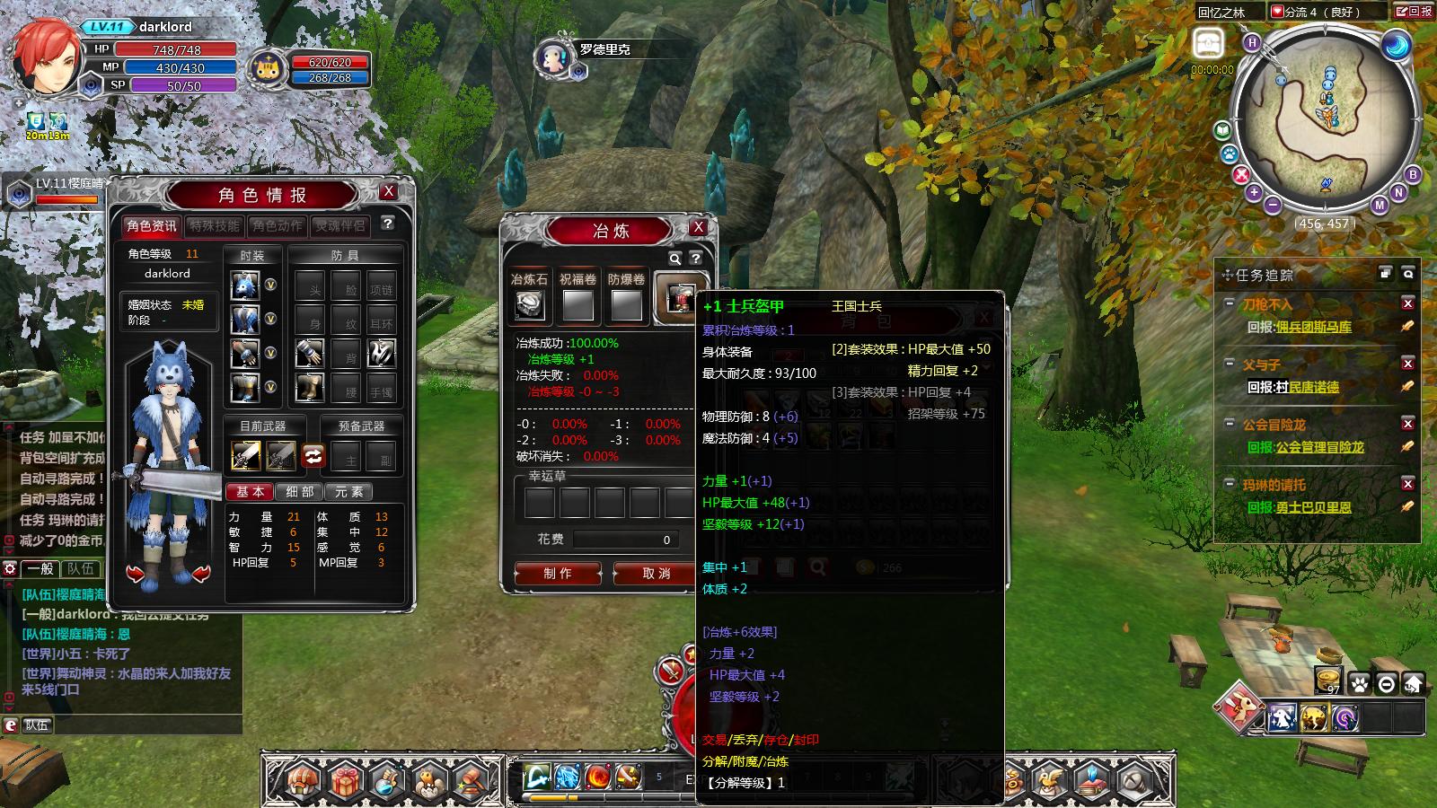 贝拉传说_超级BUFF系统_贝拉传说小说