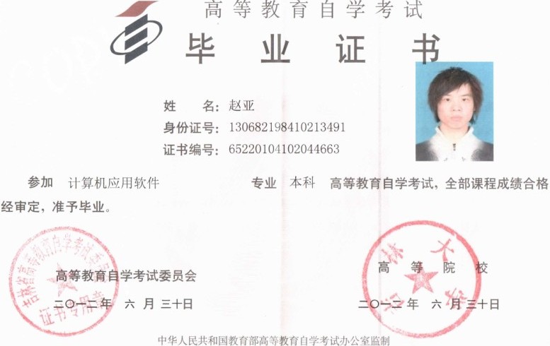 自考计算机应用考几科_计算机应用自考实践课_吉林大学自考计算机应用软件