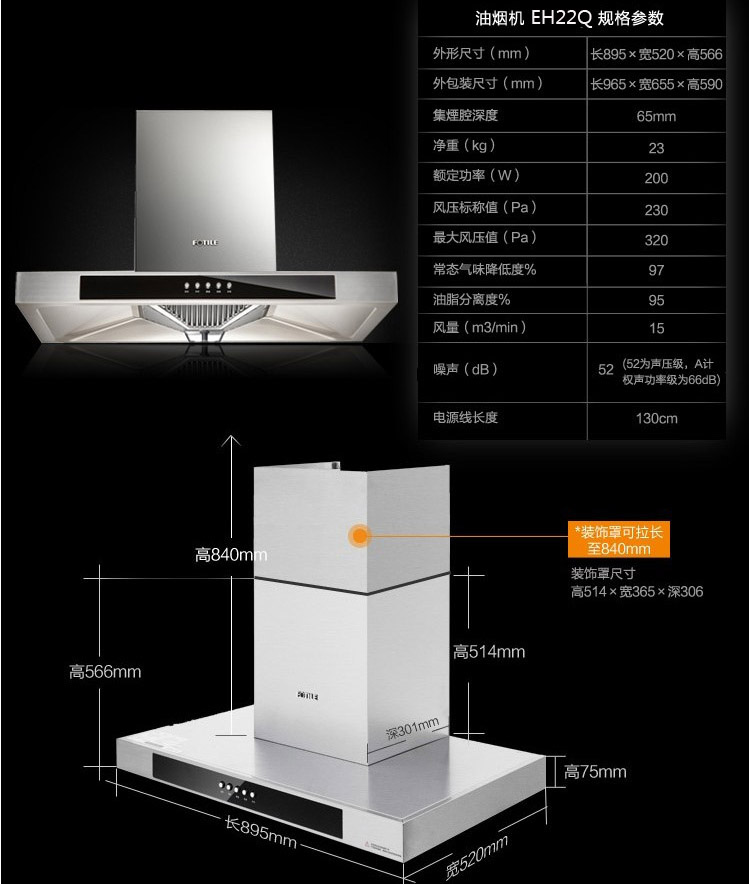 方太抽油烟机过滤网_方太抽油烟机29_方太抽油烟机eh22q