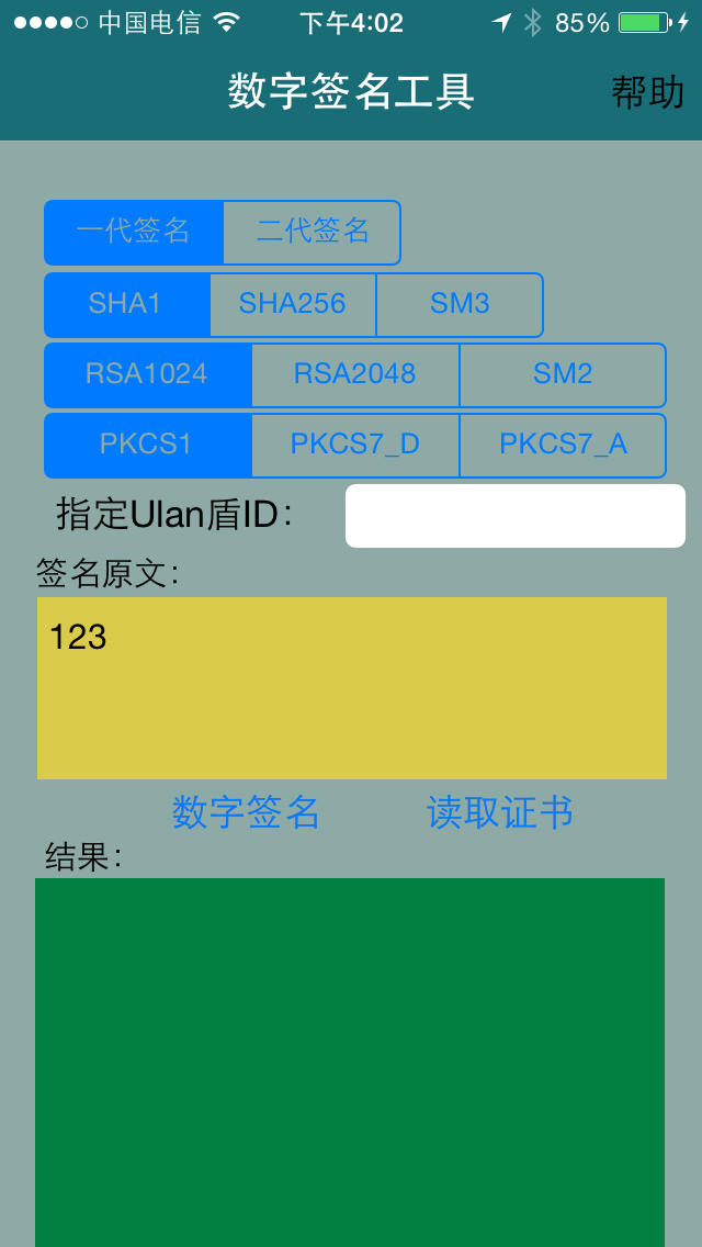 win7无法验证数字签名_数字签名证书_applet数字签名