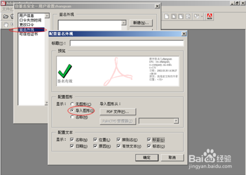 win7无法验证数字签名_applet数字签名_数字签名证书