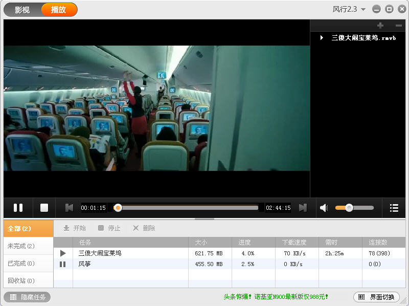 风行网络电视播放器_风行视频下载安装_风行影音
