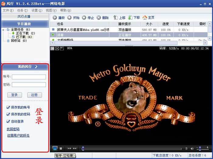 风行视频下载安装_风行网络电视播放器_风行影音