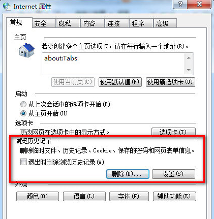 风行播放器2016打不开不能播放怎么办