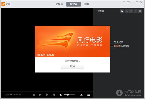 风行网络电视播放器_风行影音_风行视频下载安装