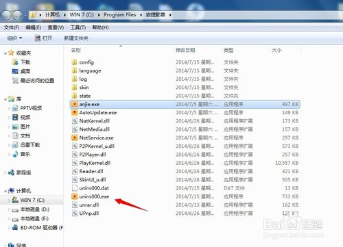 安捷播放器怎么用