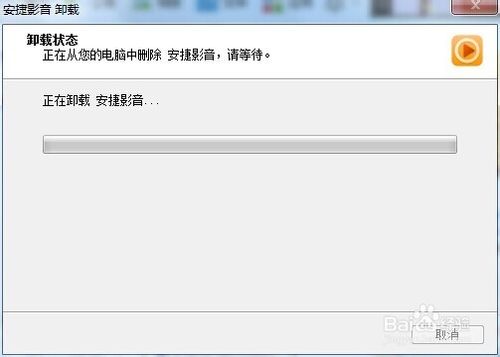 安捷播放器怎么用