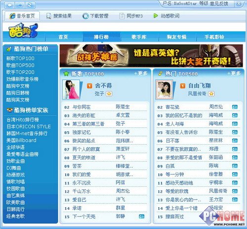 酷狗top500是什么意思_top500酷狗_酷狗耳机m1与酷我耳机