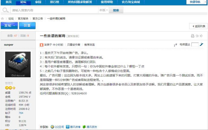 hopedotvos慧炬v3破解_hopedotvos_hopedot
