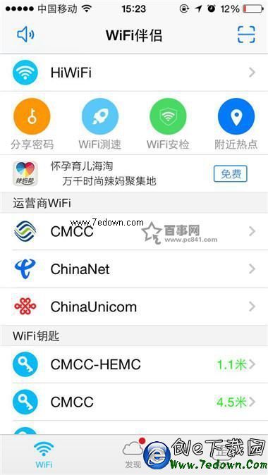 wifi cmcc是什么_cmcc是什么网络收费吗_wificmcc怎么用