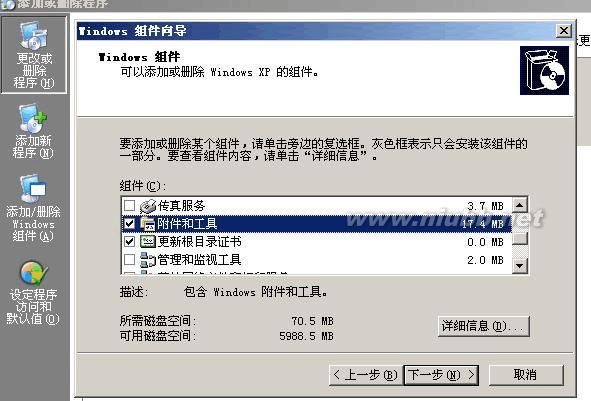 wuauclt1.exe_wuauclt1exe能删除吗_关闭wuauclt.exe