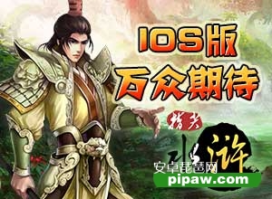 指尖水浒_指尖水浒内购破解版_鱼之乐指尖水浒