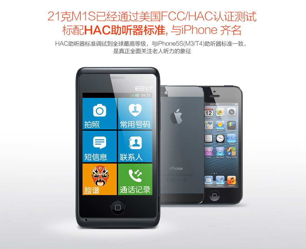 21克手机m3_小米21克手机怎么样_21克老年手机