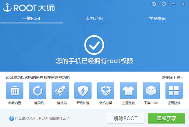 三星N7108D 解除root权限,三星N7108D 解除root,三星N7108D 如何解除root权限