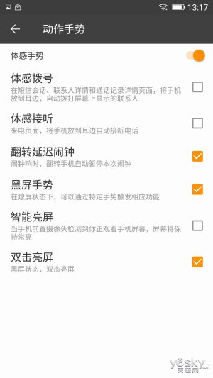 金立S6 Pro手机评测:听说你的颜值很高