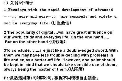万能句型_写作万能句型_万能句子