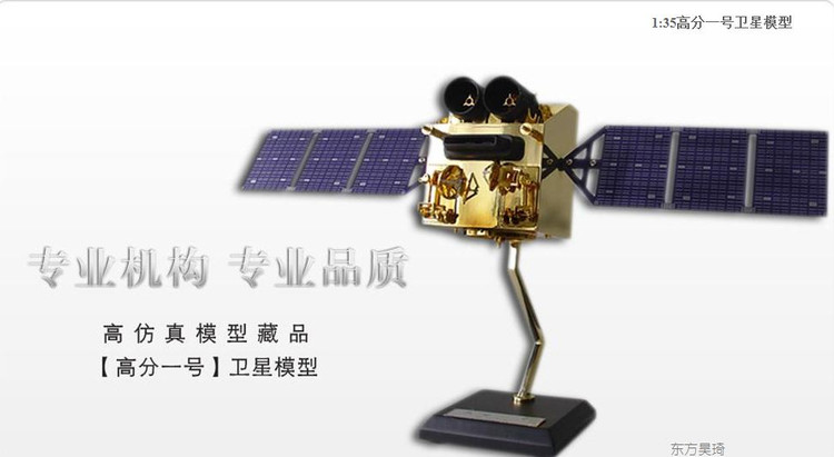 高分二号_高分一号_高分一号设计师