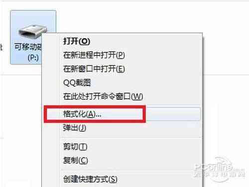 打开“我的电脑”，在新增加的盘符上右击