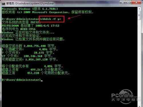 在当前MSDOS界面中，输入命令