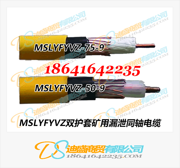 光纤套什么定额_射频同轴电缆_漏泄同轴电缆